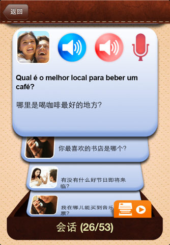 iTalk Brazilian: Conversation guide - Learn to speak a language with audio phrasebook, vocabulary expressions, grammar exercises and tests for english speakers HD screenshot 3