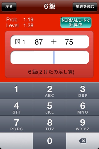 MathMagicMaster2Lite screenshot 3