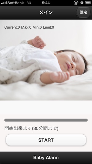 Baby Alarm(圖1)-速報App