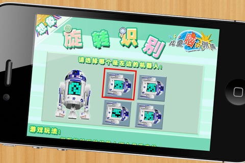 儿童脑力训练 lite ver. screenshot 3