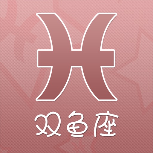 双鱼座必知 icon