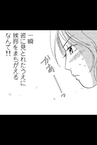 翡翠色の情熱１（ハーレクイン） screenshot 3