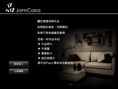 JamCasa screenshot 2