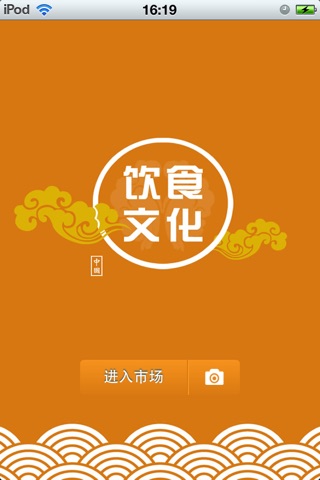 中国饮食文化平台1.0 screenshot 2