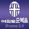시흥교회 iFrame