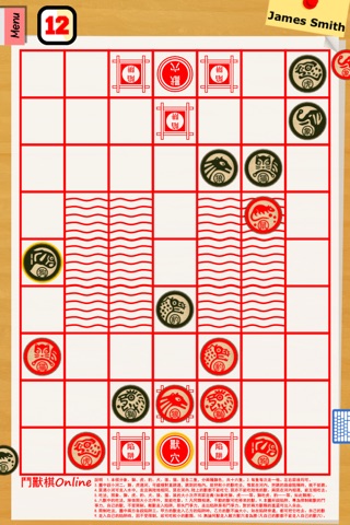 鬥獸棋Online (Animal Chess) screenshot 3