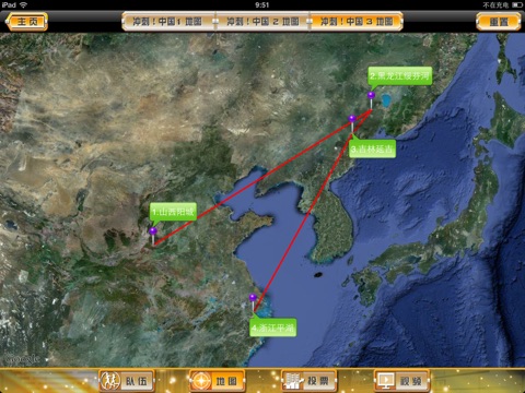 The Amazing Race - China Rush screenshot 3
