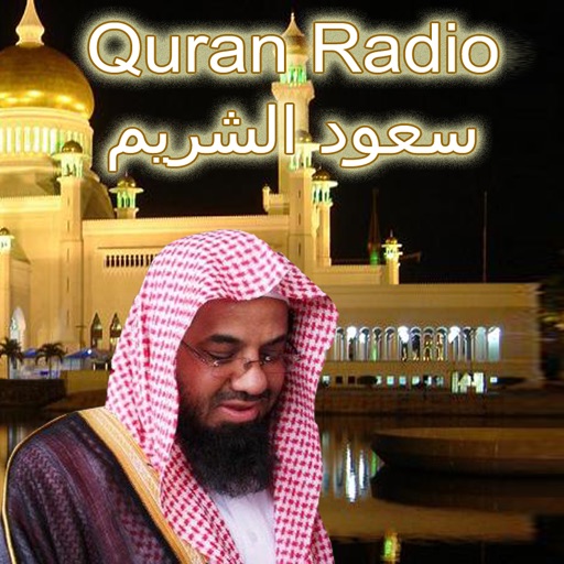 Quran الشريم icon