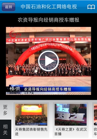 开美沃传媒 for iPhone screenshot 2