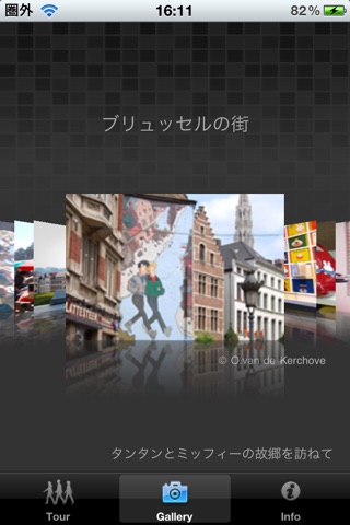 オランダ＆フランダース　とっておきの旅 screenshot 2