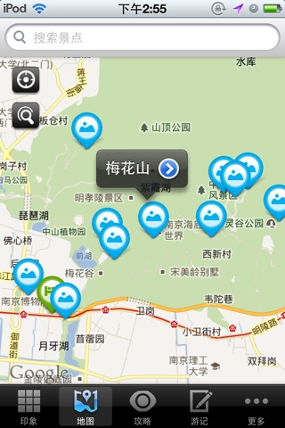 南京攻略 screenshot 3