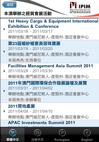 IPIM - Macao trade and investment promotion ins... screenshot 2