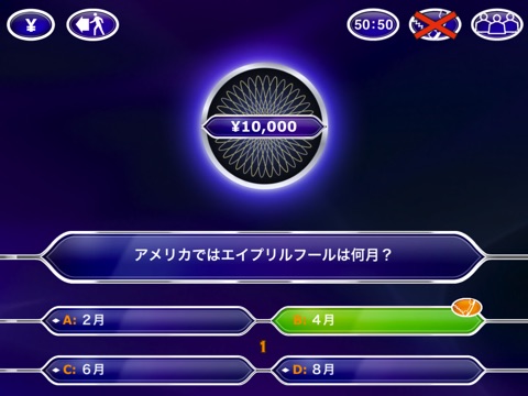 クイズ$ミリオネア (Who Wants To Be A Millionaire? 2011 HD) screenshot 2