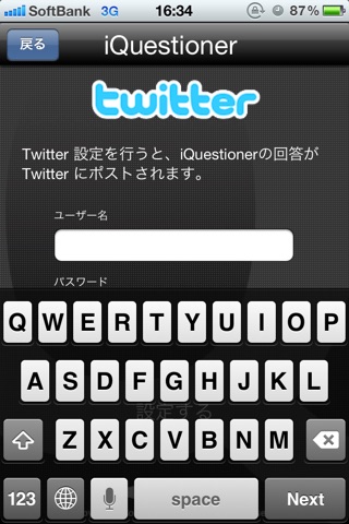 iQuestioner Lite screenshot 3