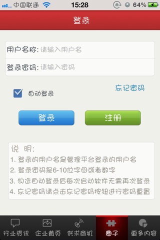 五金网 screenshot 4