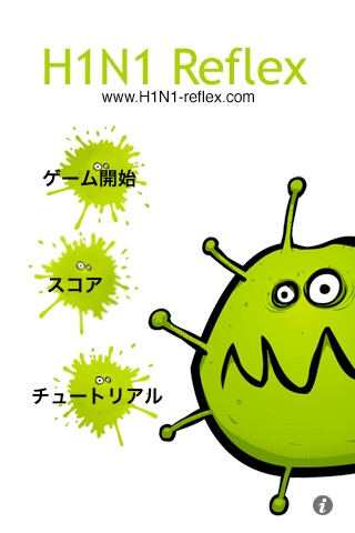 H1N1 Reflex screenshot 2