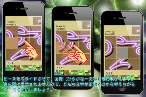 回るスライドパズルかな screenshot 2