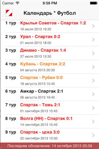 iSpartak screenshot 4