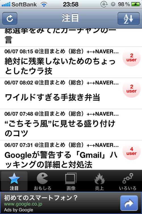 Naver Matome Antena By S Tachibana