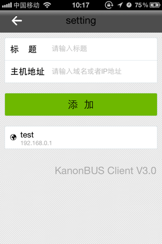 KanonBUS Client screenshot 4