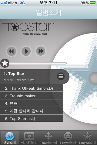 TopStar screenshot 2