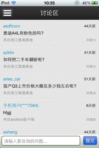 浙江奥通奥迪 screenshot 3