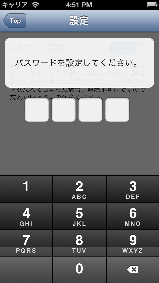 夢辞典 ~DreamCatcher~ screenshot1