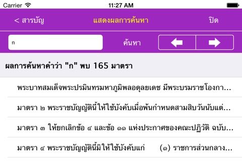 กฎหมายแรงงาน screenshot 4