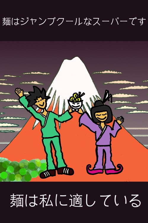 NoodleJump by Giles Chanot