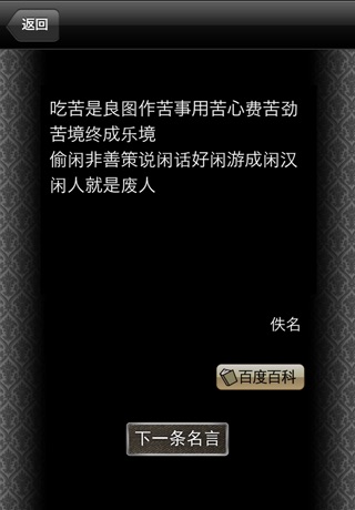 大名言集 screenshot 4