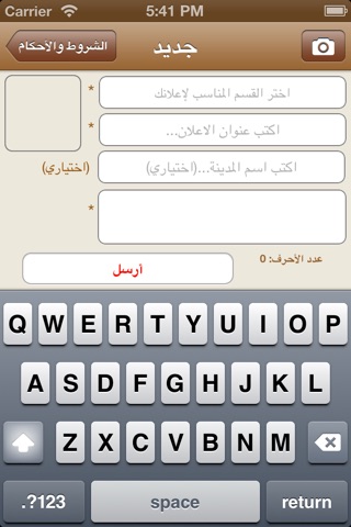 اعلانات تواصل screenshot 3