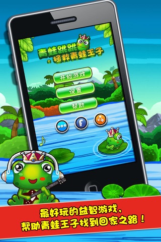 Ace Froggy Jumping - Bouncy Time HD screenshot 3