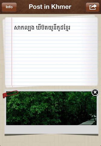 PostInKhmer screenshot 4