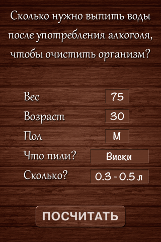 АйПятница screenshot 2