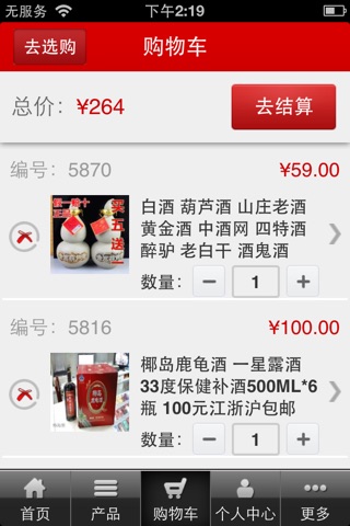 保健酒网(baojianjiuwang) screenshot 3