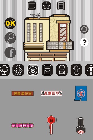 老屋顏 screenshot 2