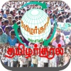 Tamilar Kural Radio
