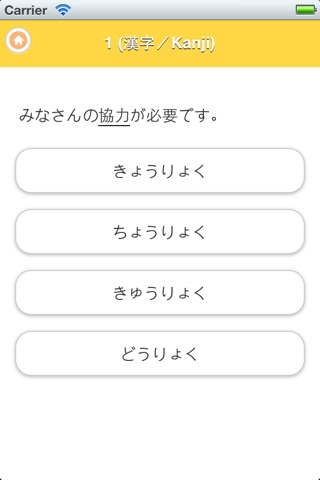 JAPANESE 3 Lite (JLPT N3) screenshot 2