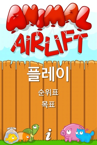 Animal Airlift Lite screenshot 2