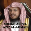 Holy Quran Recitation by Sheikh Abdul Aziz Al-Ahmad