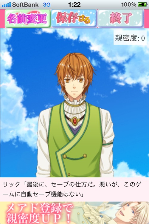 王子様の願い screenshot-3