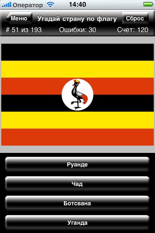 National Flag Quiz screenshot 3