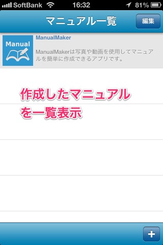 ManualMaker screenshot 3