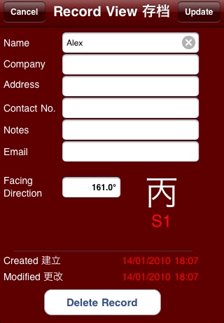 I-LuoPan screenshot 4