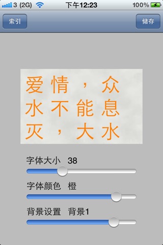 Until Death 終老 screenshot 4