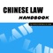 Sixty most important Chinese laws: