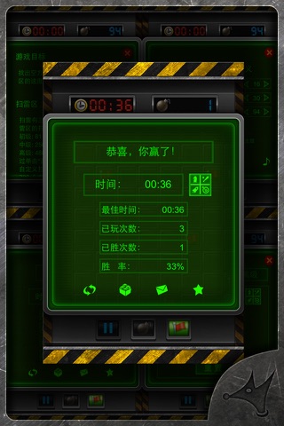 Minesweeper - Classic screenshot 4