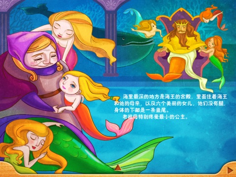 Finger Books-The Little Mermaid HD screenshot 2