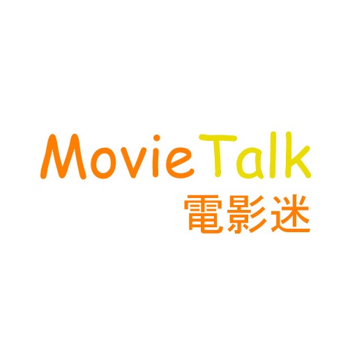 MovieTalk  電影迷