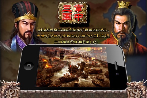 掌中三国 screenshot 3